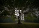 관광경제학 과제_향적산 치유의숲 타당성 분석 사례조사 22페이지