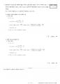 일반기계기사 필답형 과년도 기출문제(2021년도 4회차) 14페이지