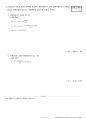 일반기계기사 필답형 과년도 기출문제(2021년도 2회차) 16페이지