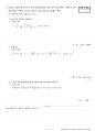 일반기계기사 필답형 과년도 기출문제(2021년도 2회차) 19페이지