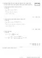 일반기계기사 필답형 과년도 기출문제(2021년도 2회차) 21페이지
