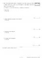 일반기계기사 필답형 과년도 기출문제(2021년도 1회차) 5페이지