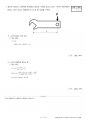 일반기계기사 필답형 과년도 기출문제(2021년도 1회차) 14페이지