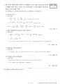 일반기계기사 필답형 과년도 기출문제(2021년도 1회차) 17페이지