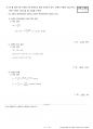 일반기계기사 필답형 과년도 기출문제(2021년도 1회차) 23페이지