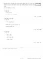 일반기계기사 필답형 과년도 기출문제(2020년도 1회차) 14페이지