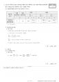 일반기계기사 필답형 과년도 기출문제(2020년도 1회차) 18페이지