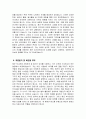 [해군부사관 자기소개서] 해군부사관 자소서 해군부사관 지원동기 및 비전과 포부 부사관 자소서 성장과정 (학교생활, 동아리활동, 학생회경험, 봉사활동 등) 자아표현 (성격, 국가관, 안보관, 좌우명, 인생관, 가치관 등) 가정 및 성장 환경 4페이지