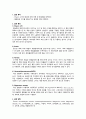 [단국대학교-중합공학실험2] Phenol 결과레포트 (A+) 2페이지