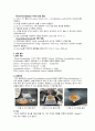 [단국대학교-중합공학실험2] Phenol 결과레포트 (A+) 3페이지