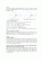 [단국대학교-중합공학실험2] Phenol 결과레포트 (A+) 5페이지