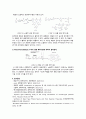 [단국대학교-중합공학실험2] Phenol 결과레포트 (A+) 6페이지