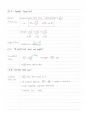 (영문)일반물리학 Physics 개념&연습문제 정리노트 16페이지
