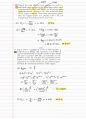 (영문)일반물리학 Physics 개념&연습문제 정리노트 89페이지