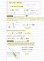 (영문)일반물리학 Physics 개념&연습문제 정리노트 93페이지