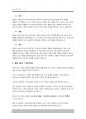 1970년대 이후 복지국가의 위기와 재편 6페이지