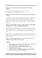 1970년대 이후 복지국가의 위기와 재편 7페이지