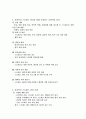 스트레스 관리법과 적용 5페이지