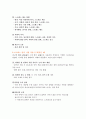 스트레스 관리법과 적용 6페이지