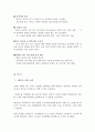 스트레스 관리법과 적용 7페이지