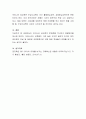 우리나라 공교육의 문제점을 적시하고 해결방안을 제시해 보라 4페이지