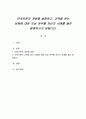 인적자본의 개념을 설명하고, 교육을 받는 비용에 대한 보상 여부를 자신의 사례를 들어 설명하시기 바랍니다. 1페이지