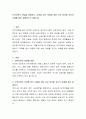 인적자본의 개념을 설명하고, 교육을 받는 비용에 대한 보상 여부를 자신의 사례를 들어 설명하시기 바랍니다. 2페이지