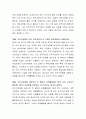 인적자본의 개념을 설명하고, 교육을 받는 비용에 대한 보상 여부를 자신의 사례를 들어 설명하시기 바랍니다. 3페이지