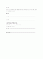 영화, 도서, 다큐멘터리 등에서 자폐성 장애 아동의 감각특성이 나오는 부분을 찾아 기술하고, 지원방법을 제시하시오. 1페이지