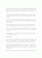 어느 조직이나 갈등 상황이 존재하며 다양한 성향과 가치관이 존재합니다. 귀하께서 속한 조직의 갈등 유형 및 해결방안에 대해 정리하시오. 3페이지