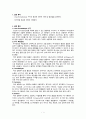 [단국대학교-중합공학실험2] Urea-formaldehyde Resin 결과레포트 (A+) 2페이지