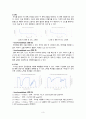 [단국대학교-중합공학실험2] Urea-formaldehyde Resin 결과레포트 (A+) 4페이지