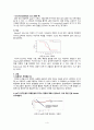 [단국대학교-중합공학실험2] Urea-formaldehyde Resin 결과레포트 (A+) 5페이지