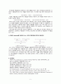 [단국대학교-중합공학실험2] Urea-formaldehyde Resin 결과레포트 (A+) 6페이지
