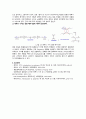[단국대학교-중합공학실험2] Epoxy Resin 결과레포트 (A+) 7페이지