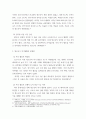 여가관리 ) 코로나 팬데믹 이후 우리나라 청소년의 여가생활 실태를 최신자료를 통해 파악하고, 이를 토대로 청소년기 여가생활의 문제점(최소 2 5페이지