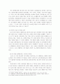 여가관리 ) 코로나 팬데믹 이후 우리나라 청소년의 여가생활 실태를 최신자료를 통해 파악하고, 이를 토대로 청소년기 여가생활의 문제점(최소 2 6페이지