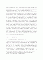 여가관리 ) 코로나 팬데믹 이후 우리나라 청소년의 여가생활 실태를 최신자료를 통해 파악하고, 이를 토대로 청소년기 여가생활의 문제점(최소 2 7페이지