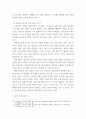 여가관리 ) 코로나 팬데믹 이후 우리나라 청소년의 여가생활 실태를 최신자료를 통해 파악하고, 이를 토대로 청소년기 여가생활의 문제점(최소 2 8페이지
