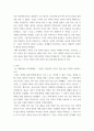 여성의삶과문화 ) 여성의 삶과 문화 교재 중 흥미로운 대목 1-2개 장을 골라 요점을 짧게 요약하고, 그러한 내용이 자신의 삶과 어떠한 연관이 있는지 서술하세요 3페이지