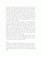 여성의삶과문화 ) 여성의 삶과 문화 교재 중 흥미로운 대목 1-2개 장을 골라 요점을 짧게 요약하고, 그러한 내용이 자신의 삶과 어떠한 연관이 있는지 서술하세요 6페이지