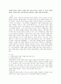마케팅 철학의 개념과 마케팅 철학 단계 5가지를 정리한 후, 향후 마케팅 철학은 어떻게 변할 것인지에 대한 방향성을 사례와 함께 제시하세요. 2페이지
