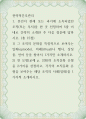 전략적간호관리 ) 본인이 현재 또는 과거에 소속되었던 조직(또는 부서)을 한 곳 선정하여 5줄 이내로 간략히 소개한 후 다음 질문에 답하시오 1페이지