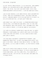 순종 조선시대 제27대 왕 2페이지