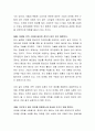 기업은 마케팅 전략을 수립할 때 다양한 차원의 정보를 수집하게 되는데, 수집하는 정보의 양이 많을수록 무조건 좋은 것인지 찬반의 입장에서 토론해 봅시다. 3페이지