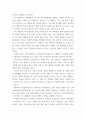 지적재산권법 ) 乙 기업이 甲 기업의 특허 침해 시 甲의 대응 방안을 설명 3페이지