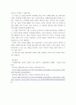 지적재산권법 ) 乙 기업이 甲 기업의 특허 침해 시 甲의 대응 방안을 설명 7페이지