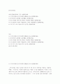 한국사의이해 ) 구석기시대와 신석기시대의 생활상을 비교설명 2페이지