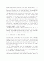 한국사의이해 ) 구석기시대와 신석기시대의 생활상을 비교설명 3페이지