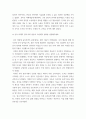 한국사의이해 ) 구석기시대와 신석기시대의 생활상을 비교설명 4페이지